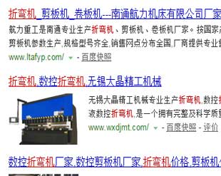 數(shù)控折彎機網(wǎng)站推廣案例